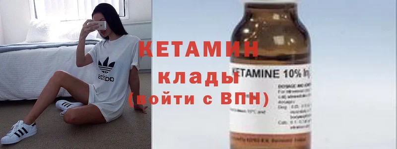 Кетамин ketamine  omg как зайти  Кукмор 