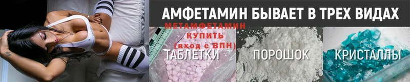 МЕТАМФЕТАМИН винт  Кукмор 